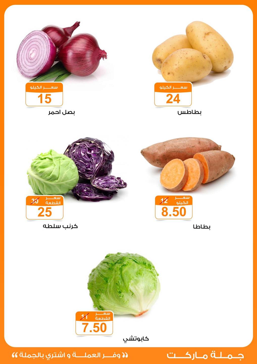 fathalla offers from 10oct to 26oct 2024 عروض فتح الله من 10 أكتوبر حتى 26 أكتوبر 2024 صفحة رقم 13